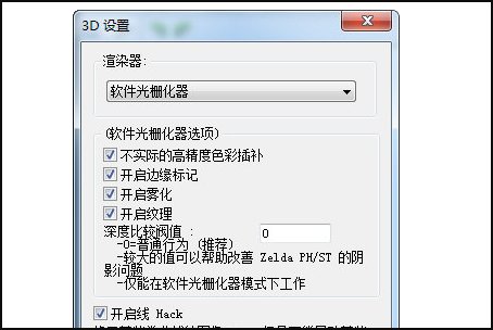 DeSmuME模拟器按键怎么设置啊