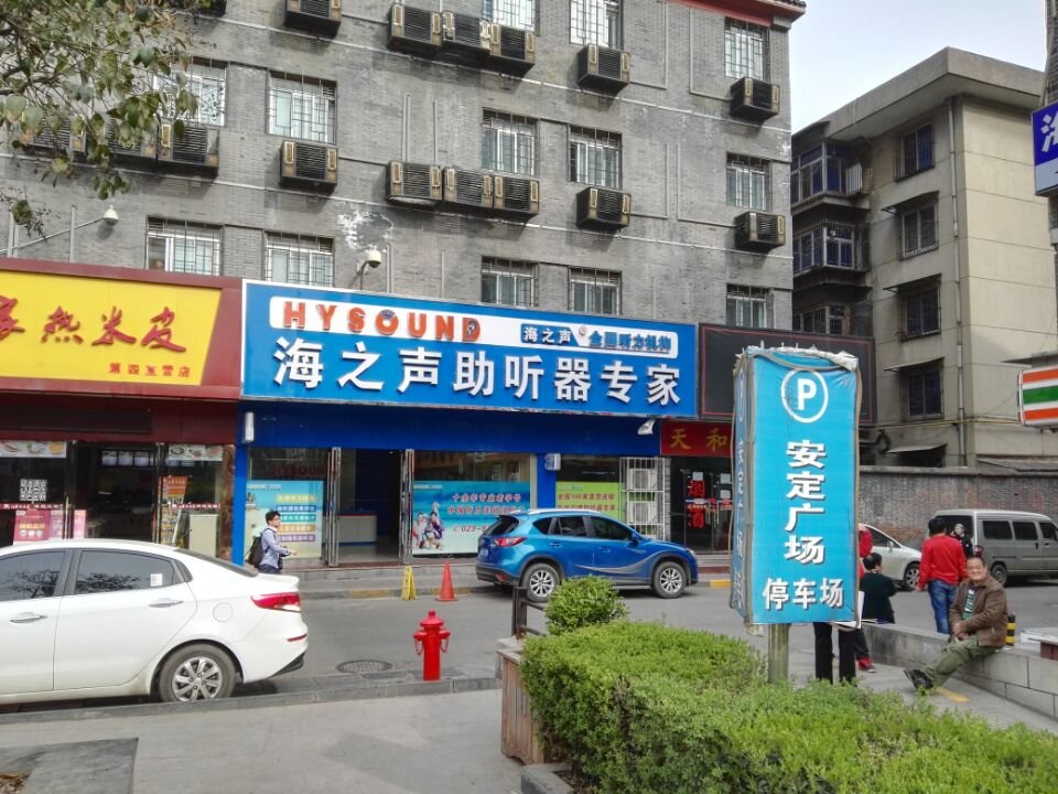 请问瑞士峰力助听器大概多少钱