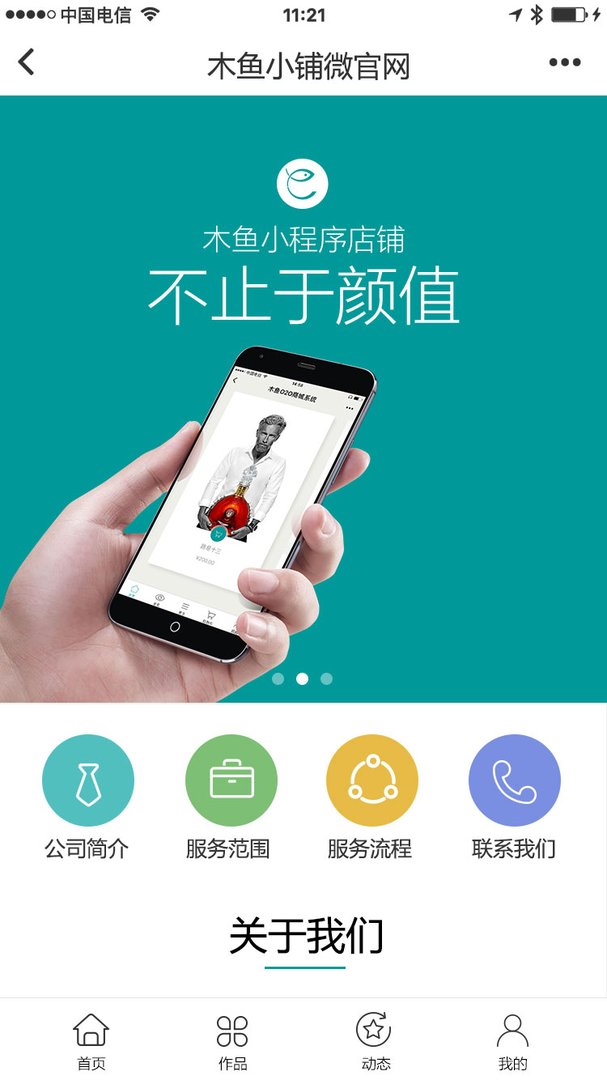 制作一个微信小程序需要花费多少钱