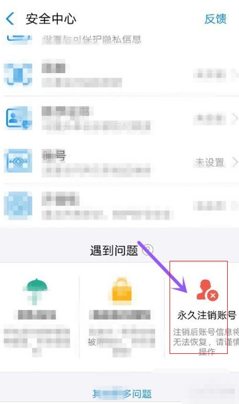 我有两个支付宝账号 想注销一个 怎么注销啊 谢谢