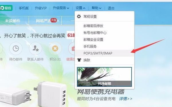 iPhone手机用163邮箱,怎么设置IMAP?
