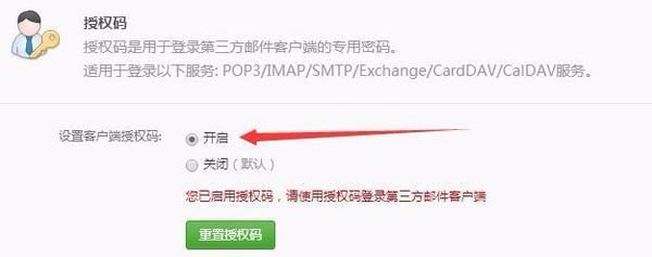 iPhone手机用163邮箱,怎么设置IMAP?