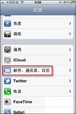 iPhone手机用163邮箱,怎么设置IMAP?