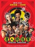 有什么好看的破案电影