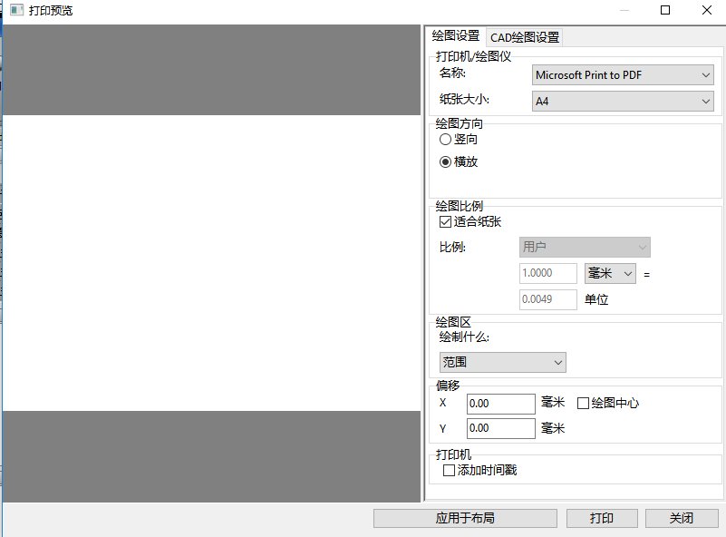 CAD打印时如何调整绘图方向进行彩色打印?