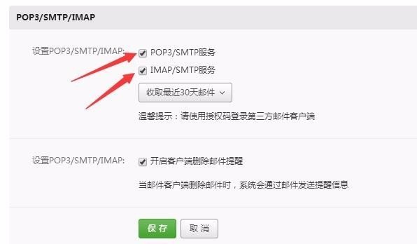 iPhone手机用163邮箱,怎么设置IMAP?