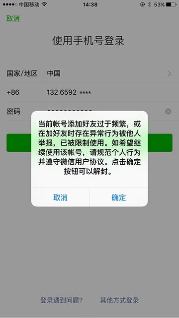 微信被封，如不自助解封，多长时间可以自助解封啊？