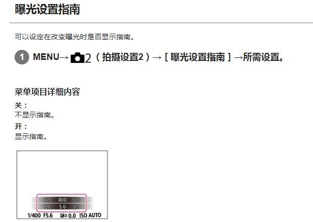 我的索尼A7m3 调节参数的时候怎么和别人的不一样这，这是咋回事啊