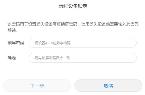华为手机数字锁屏密码忘了,怎么办?