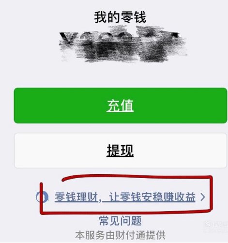 微信提现额度如何增加?