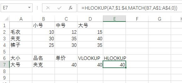 excel，index和match函数