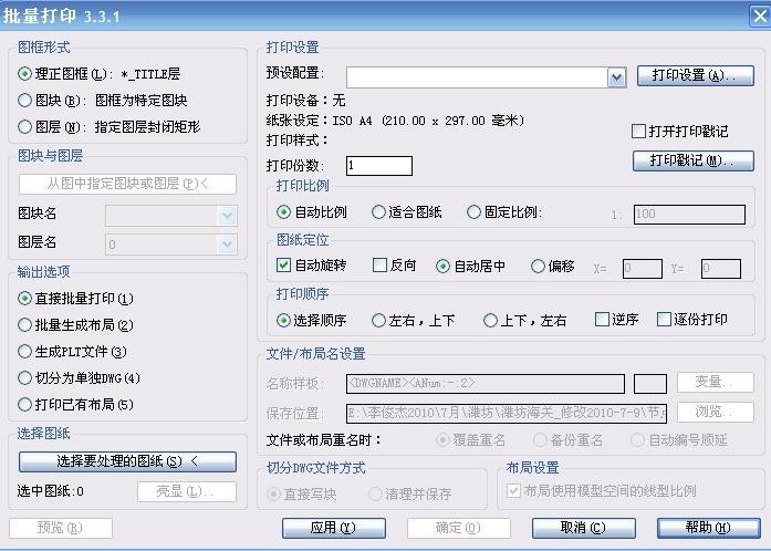 哪种cad批量打印软件好