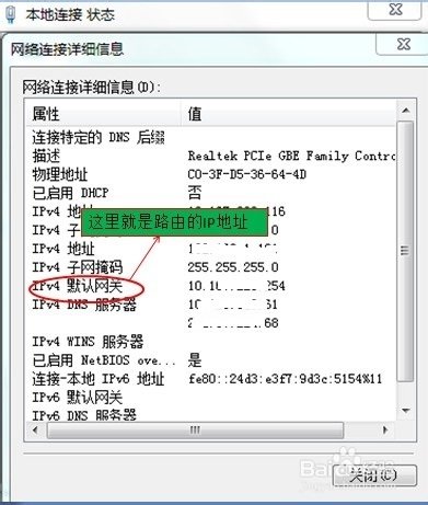 路由器上面怎么看ip地址