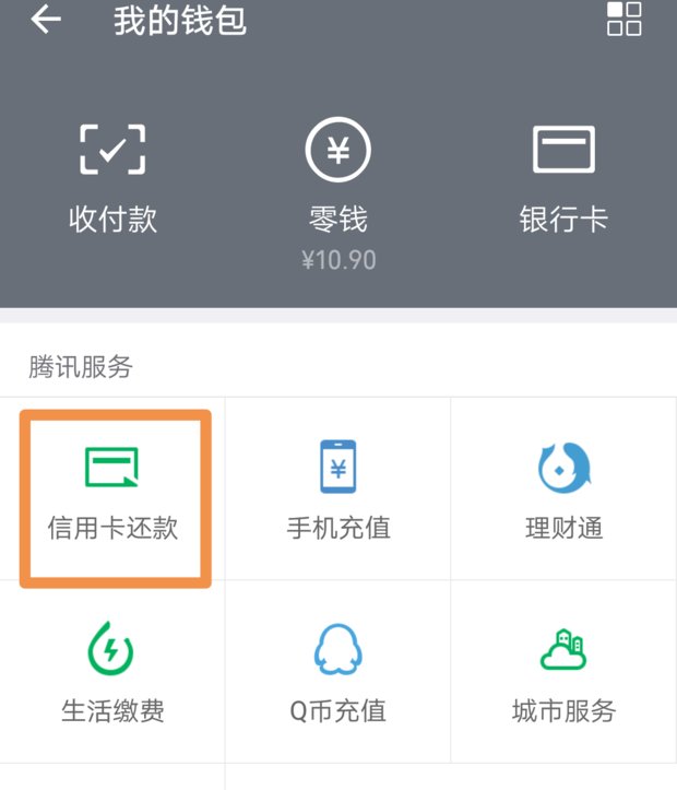 微信零钱提现怎样免手续费