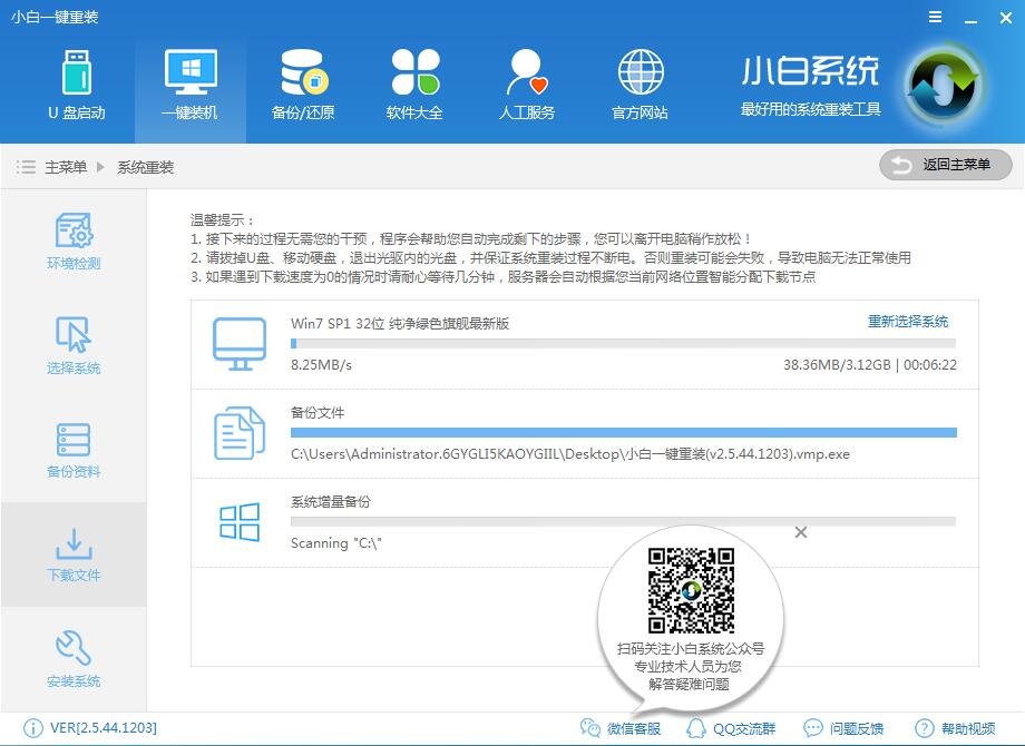 小白一键重装系统怎么装win10