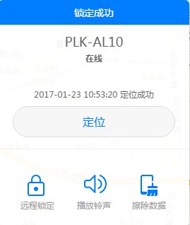 华为手机数字锁屏密码忘了,怎么办?