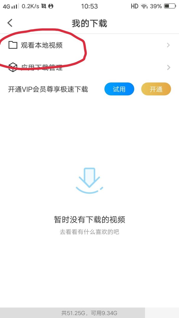 请问手机什么视频软件可以倍速播放本地文件