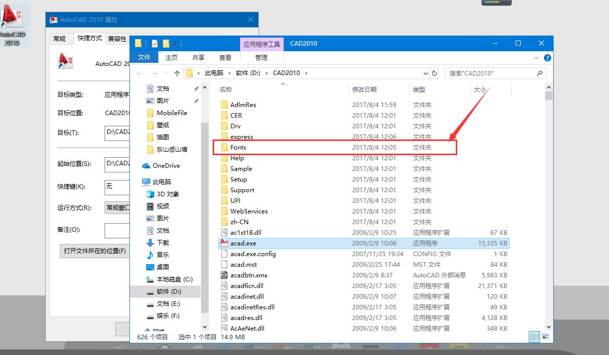 cad字体库在哪个文件夹