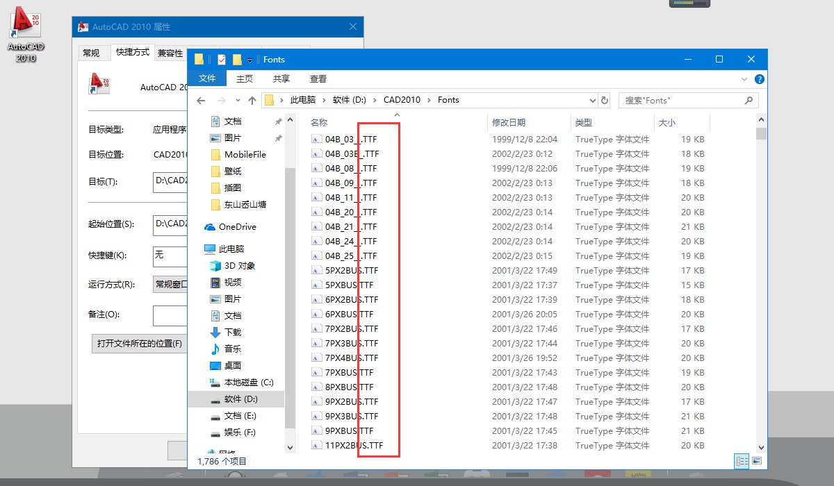 cad字体库在哪个文件夹