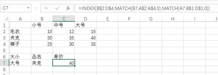 excel，index和match函数