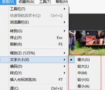 win7电脑浏览器上的字体大小怎么调整