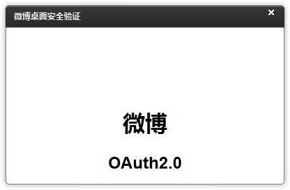 微博桌面还能用吗