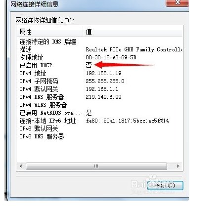 DHCP服务是否要关?