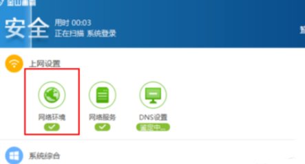 win7 网络经常出现感叹号到底是什么原因?