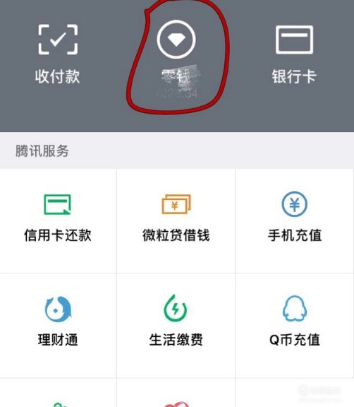 微信提现额度如何增加?