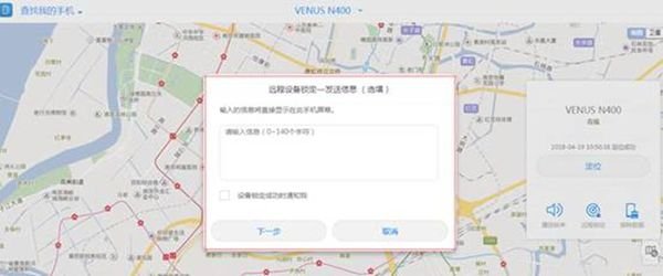 华为手机被偷了怎么找回来