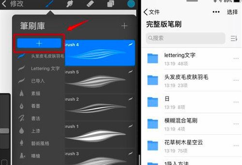 求大神告诉我笔刷怎么导入procreate的方法