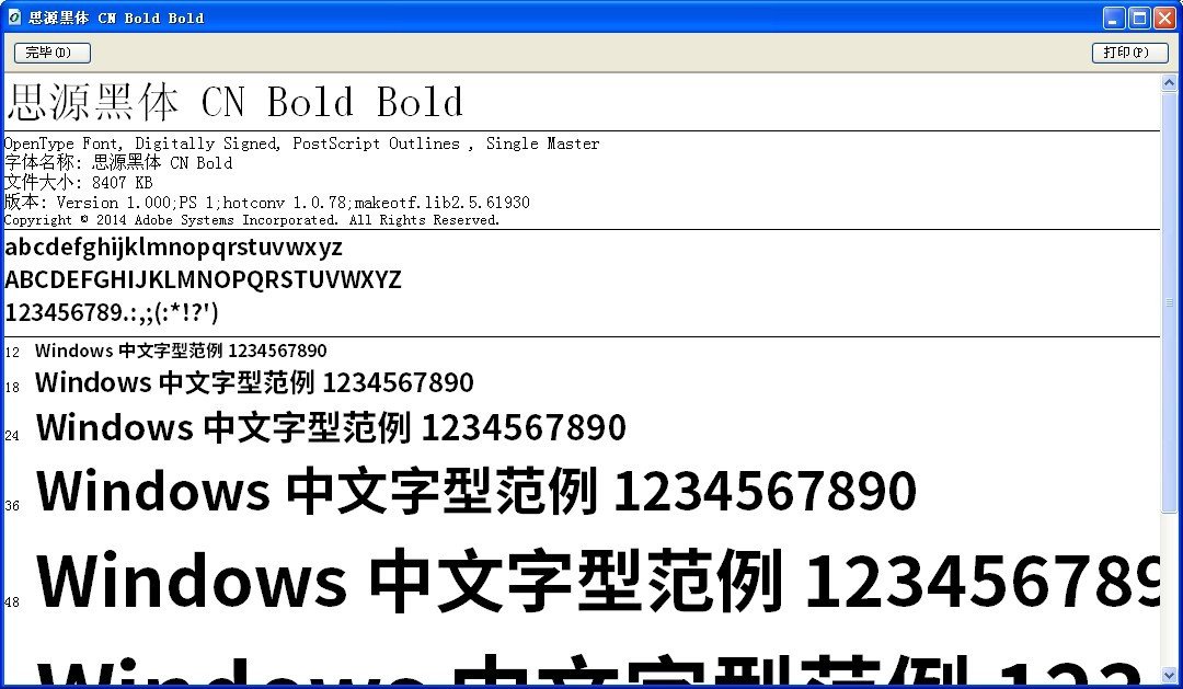sourcehansanscn bold是什么字体