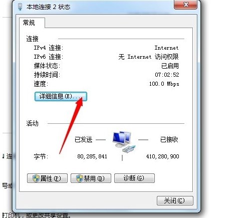 DHCP服务是否要关?