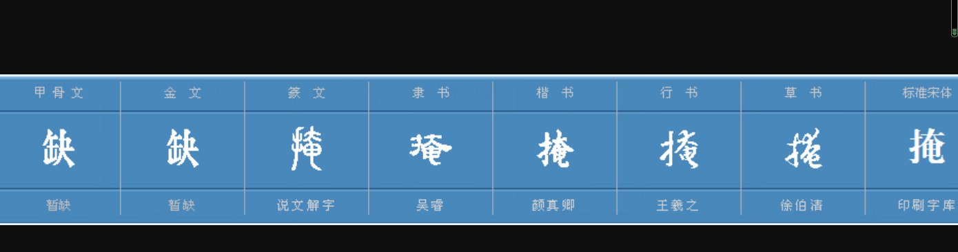 兵来将挡水来土掩同意思有哪些语句