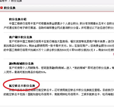 工商银行怎样积分兑换商品啊！求详细点的