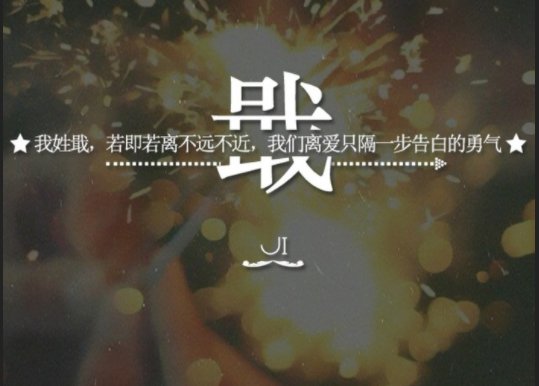 戢作为姓氏怎么读？