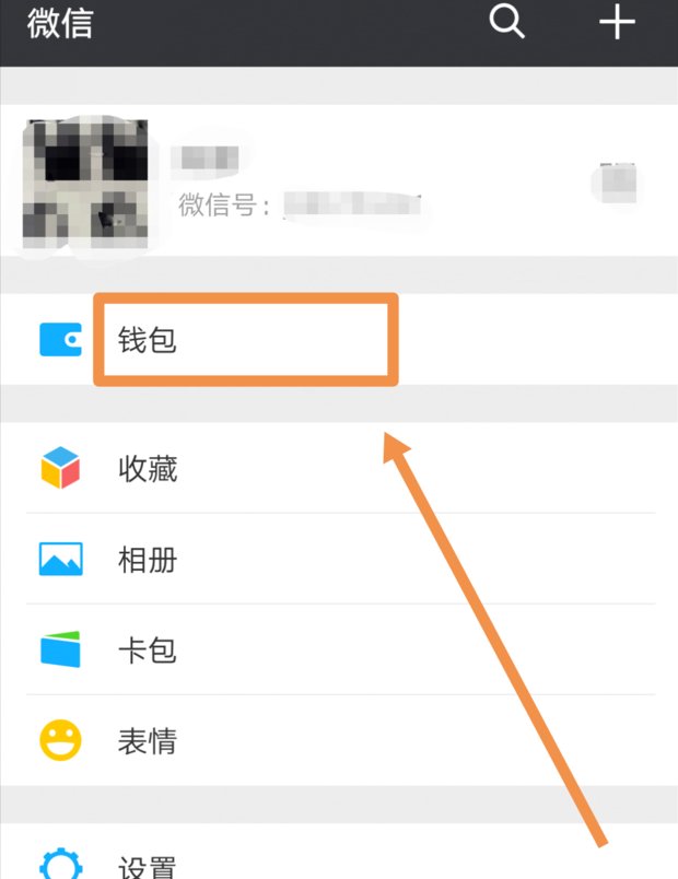 微信零钱提现怎样免手续费