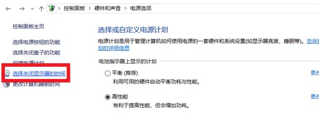 怎样设置电脑屏幕的亮屏时间和亮度？