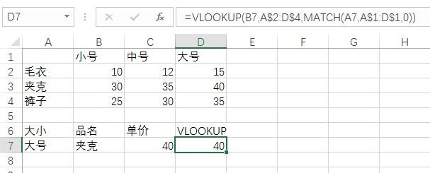 excel，index和match函数