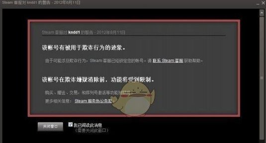 steam吃了红信会怎么样