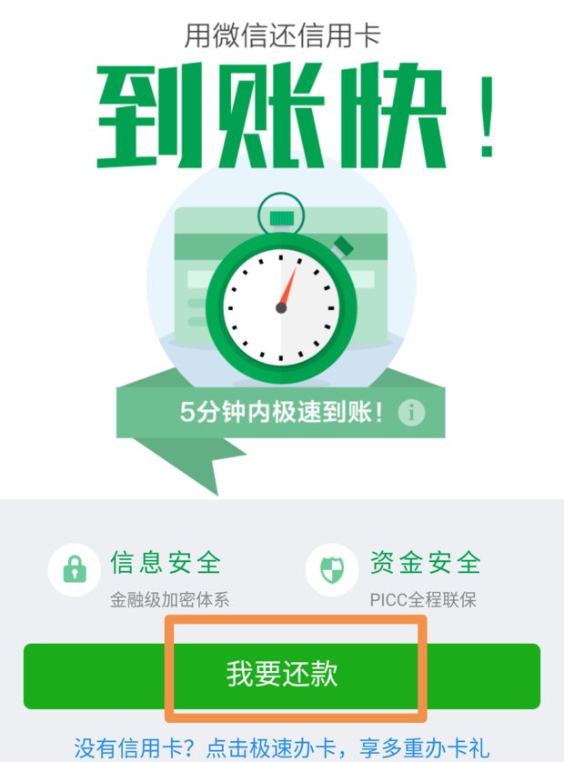 微信零钱提现怎样免手续费