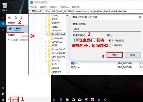 WIN10的实时保护如何关闭
