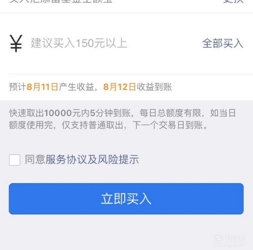 微信提现额度如何增加?