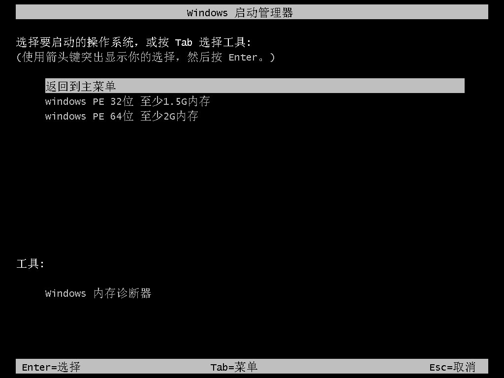 小白一键重装系统怎么装win10