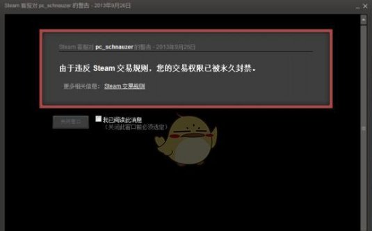 steam吃了红信会怎么样