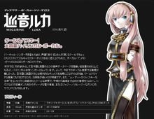 求初音未来家族全部成员图片及名字！