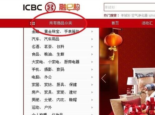 工商银行怎样积分兑换商品啊！求详细点的