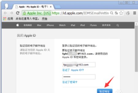 苹果手机注册id最后邮箱验证显示：我们遇到问题...怎么办？