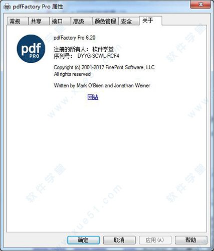 pdf虚拟打印机,哪个最好用