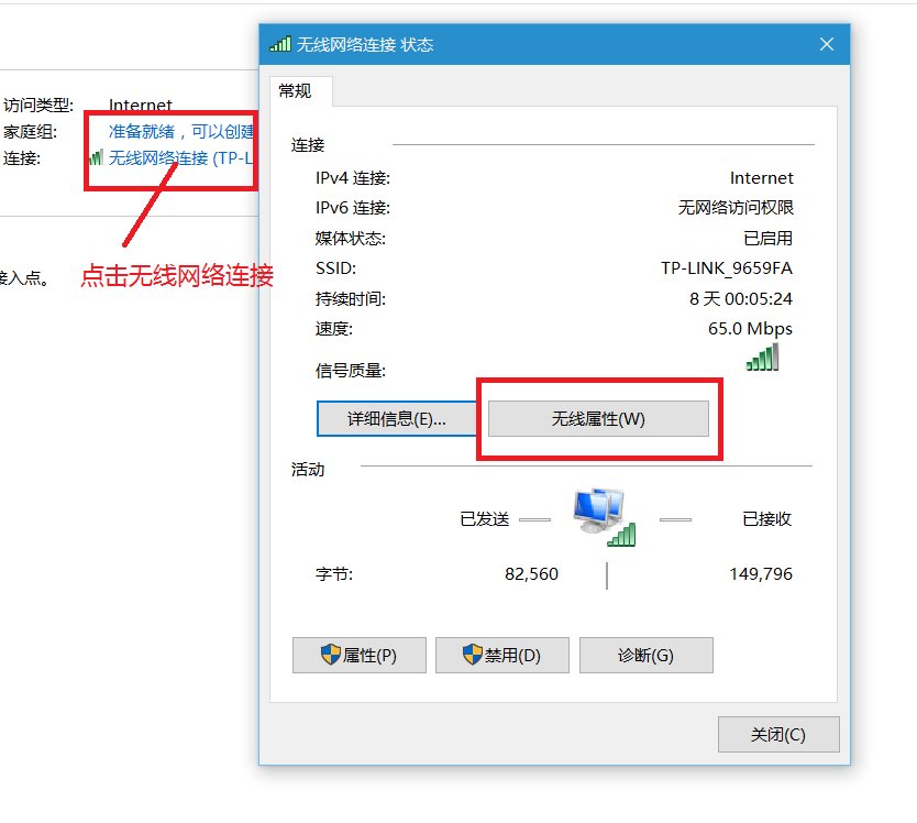 win10系统怎么看无线网密码是多少